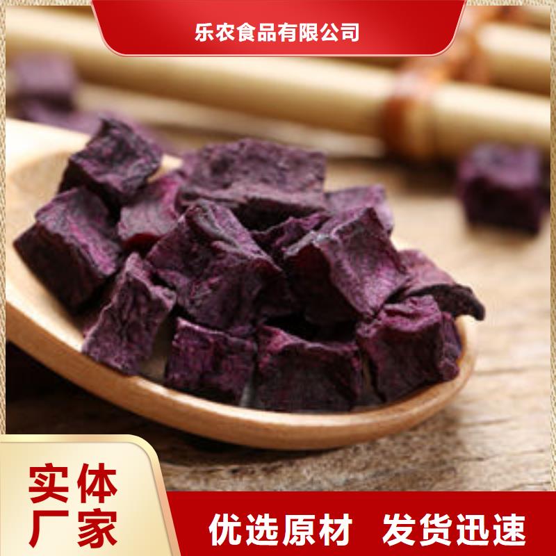 紫地瓜丁品质优