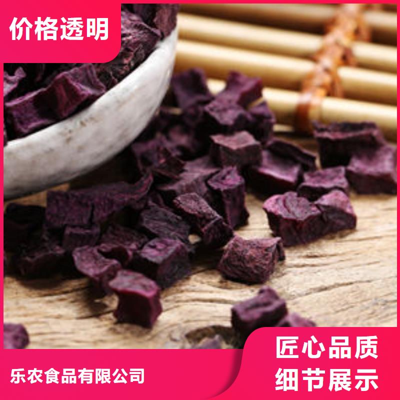 紫薯丁【紫薯雪花片】真正的源頭廠家