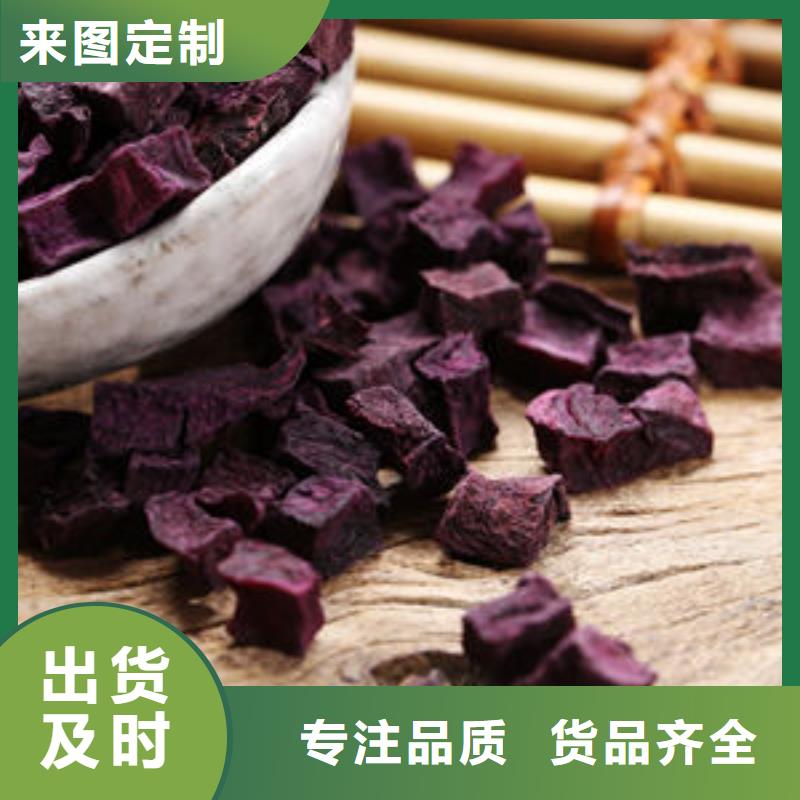 紫薯丁羽衣甘藍粉可定制