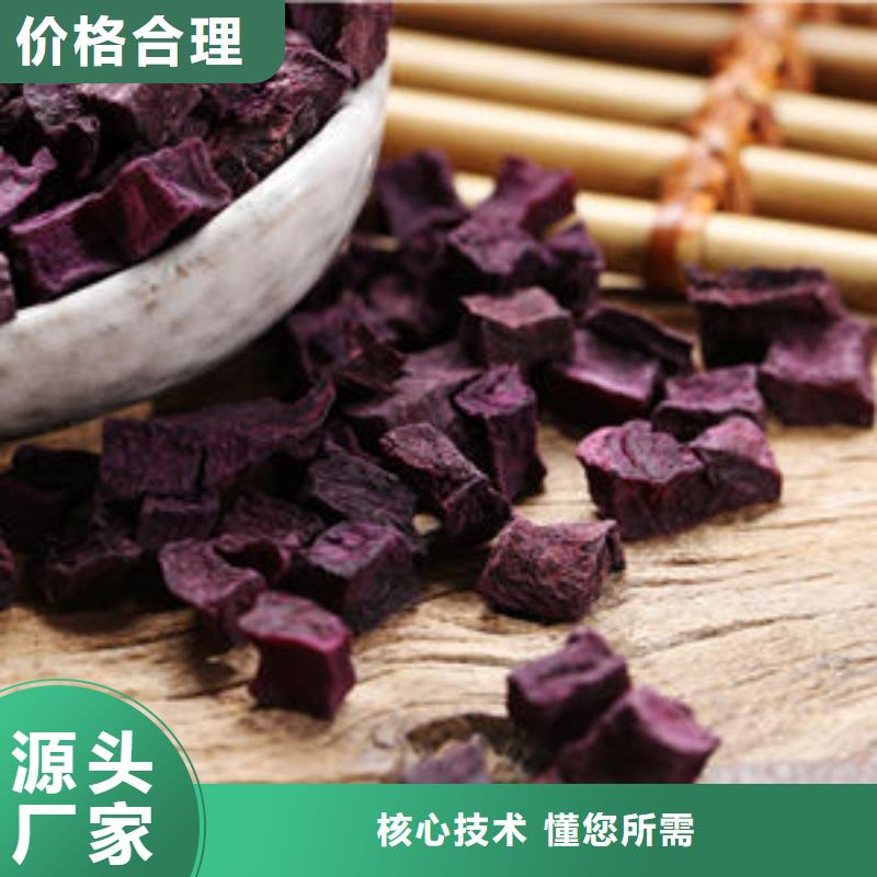 脫水紫薯丁（紫薯塊）大量批發(fā)供應(yīng)