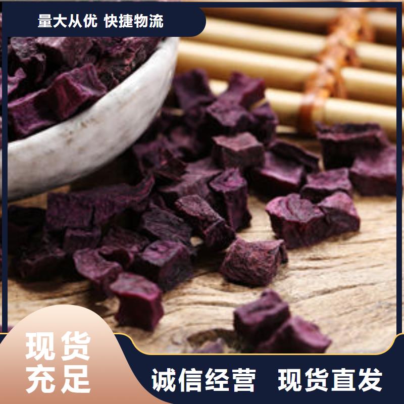 紫薯粒购买
