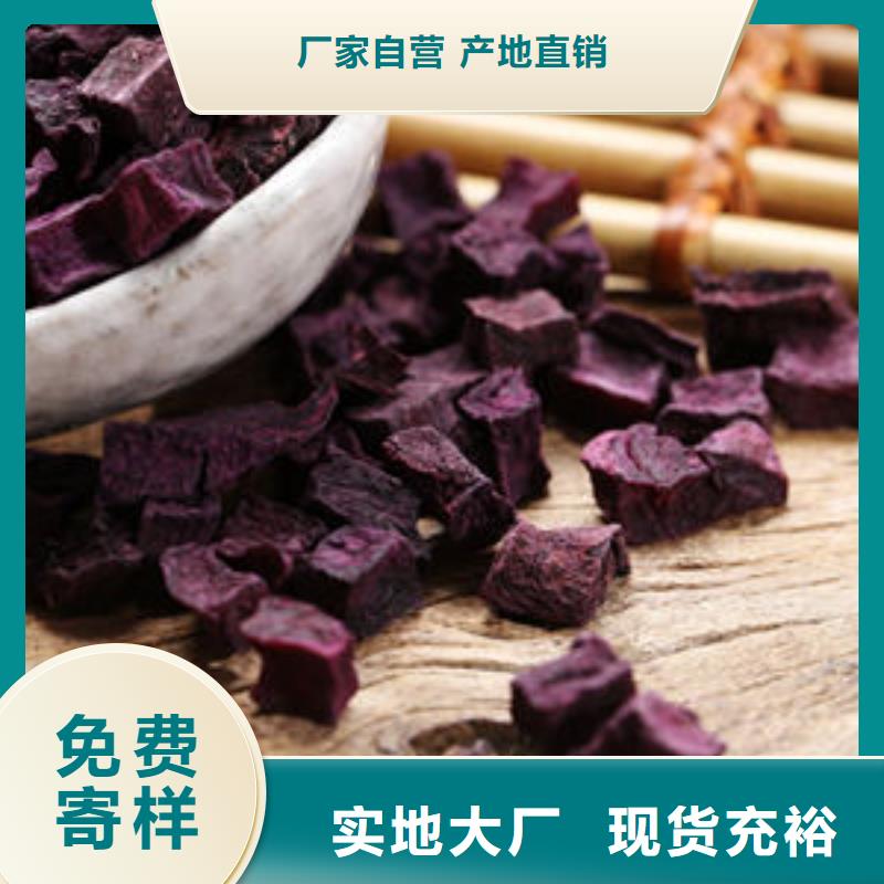 
紫薯熟丁本地廠家