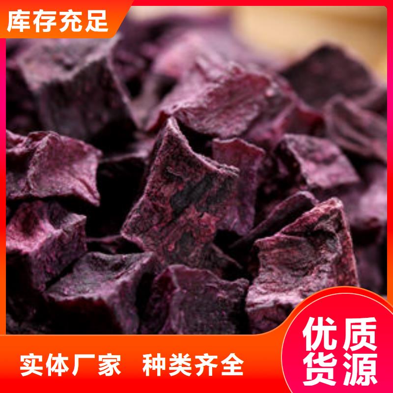 
紫紅薯丁質(zhì)量保證