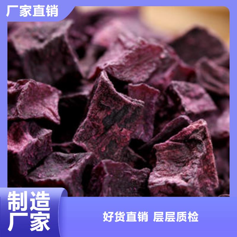 
紫紅薯丁制造廠家