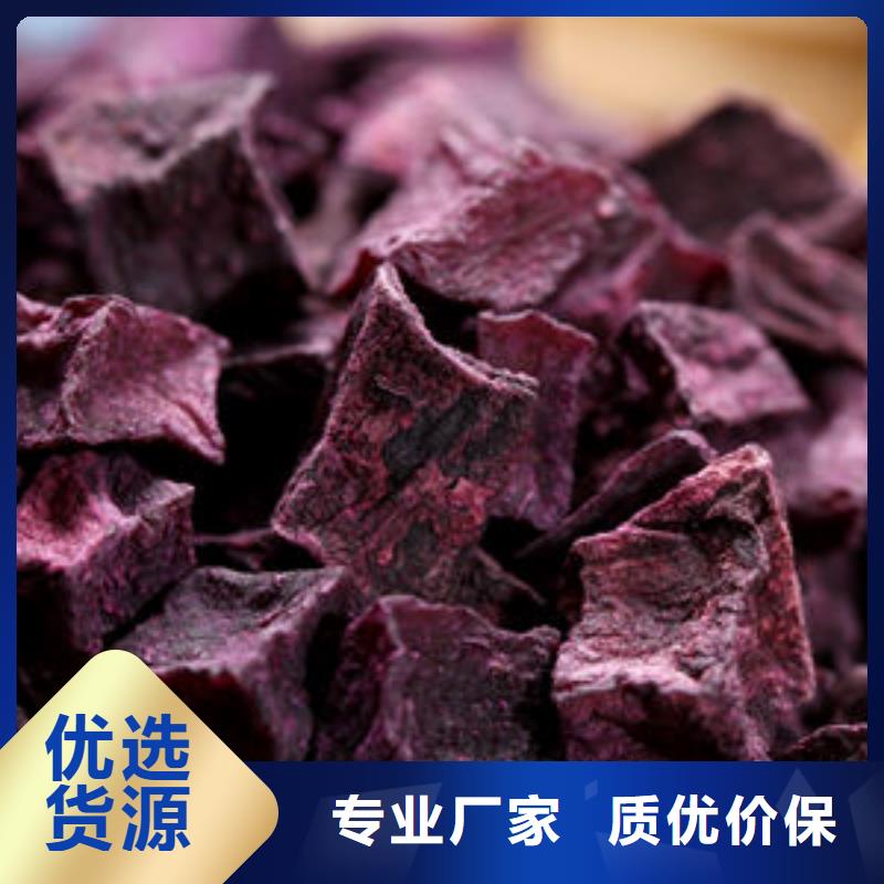 紫薯丁视频-紫薯丁-吉林省辽源市东丰|东辽|延边|四平|通化|吉林(当地)供应商