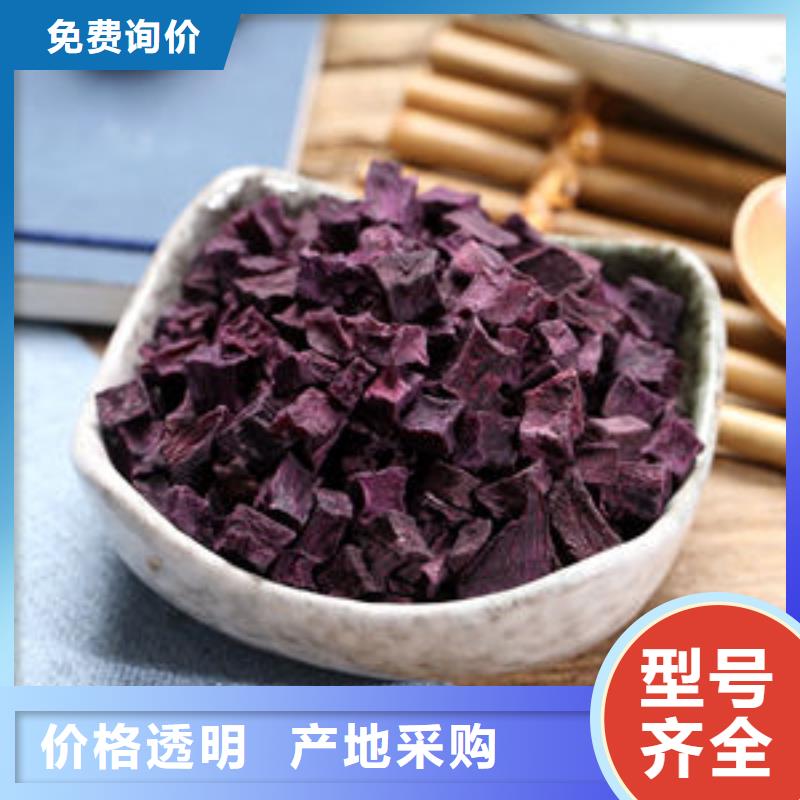 
紫紅薯丁放心購買
