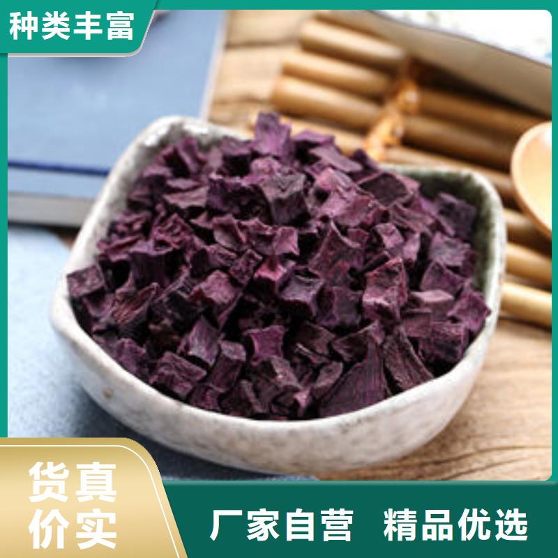 脫水蔬菜丁（紫薯熟丁）買到賺到