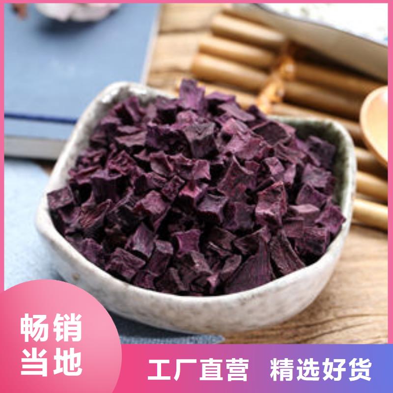 
紫薯熟丁品質(zhì)保障