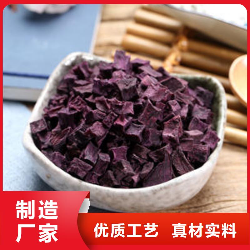 烘干紫薯丁批發
