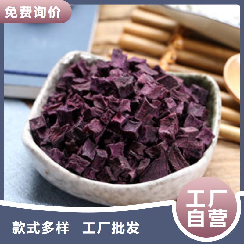 脫水蔬菜丁（紫薯丁）營養餐