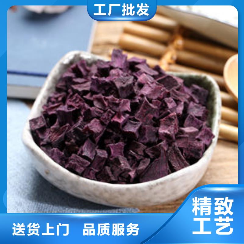 紫地瓜丁廠家價格