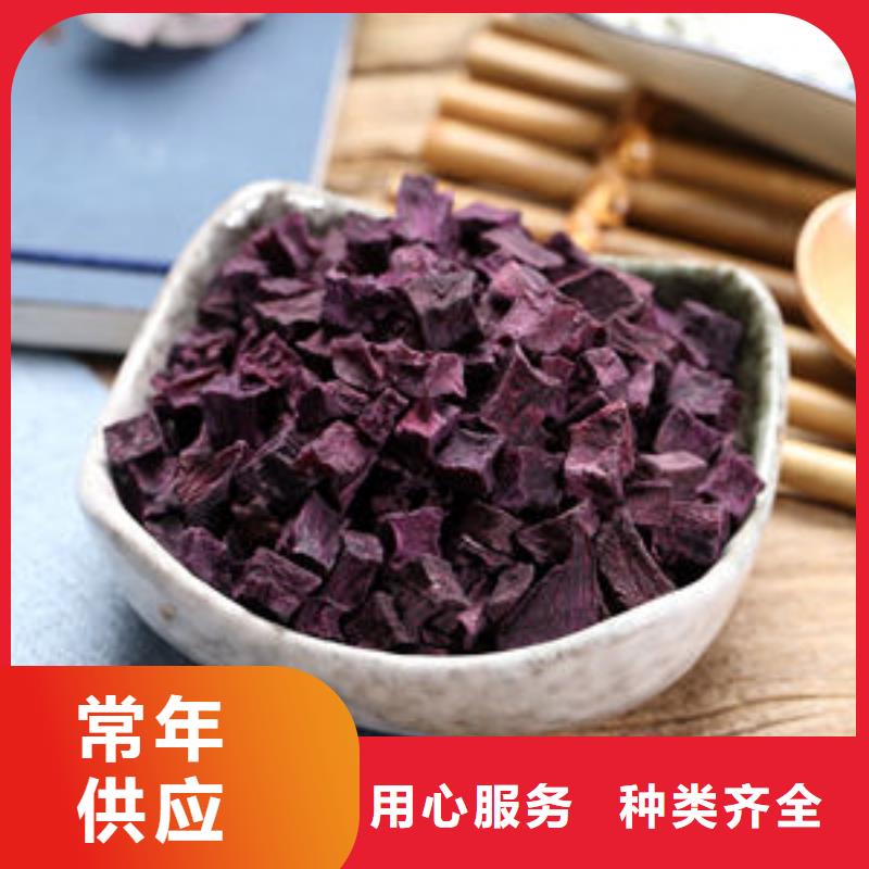 
紫甘薯丁
