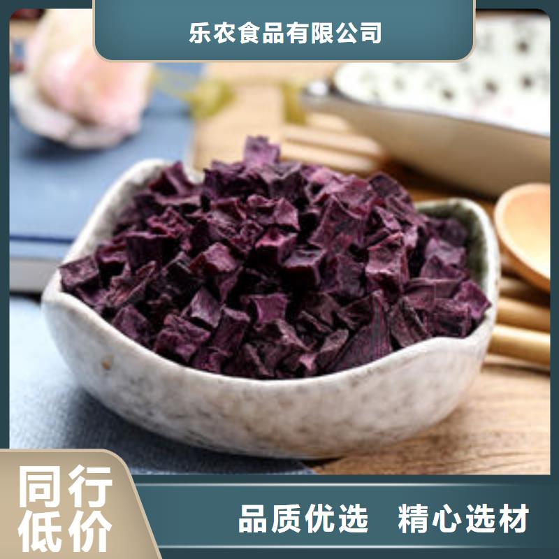 
紫紅薯丁為您服務