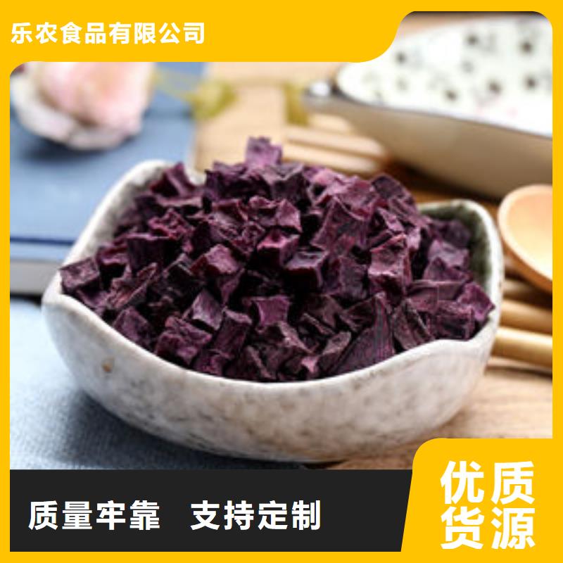 紫薯粒质量可靠