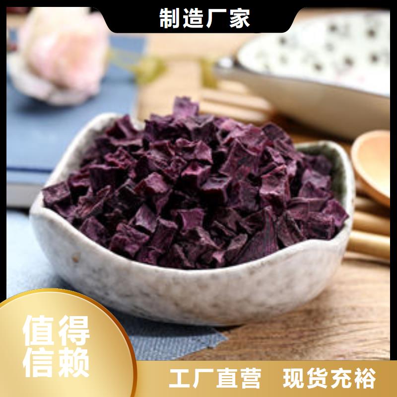 紫薯丁羽衣甘藍粉品質優良