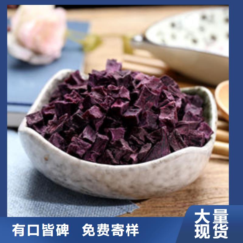 脫水蔬菜丁（紫薯丁）營養餐