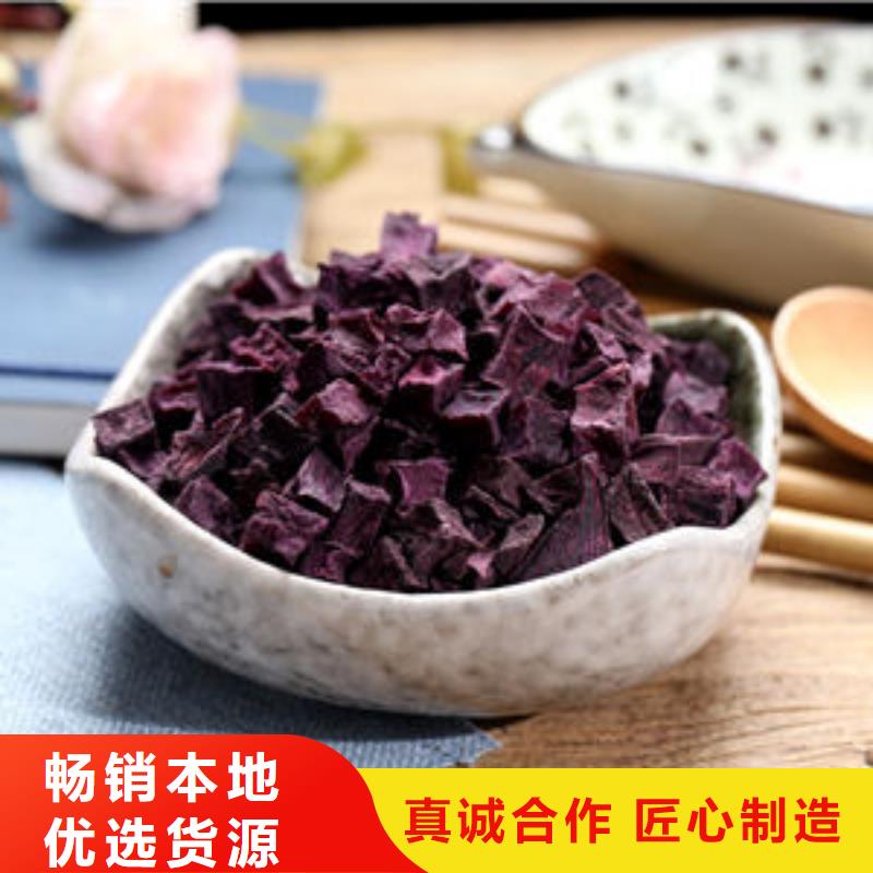 紫薯丁（脫水紫薯顆粒）食用方法