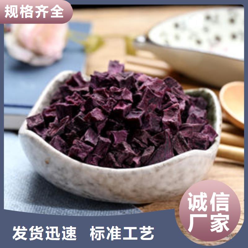 紫薯丁羽衣甘藍粉廠家現貨批發