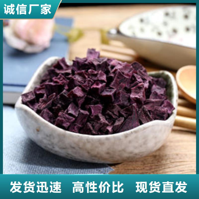 臨高縣紫薯塊（紫薯熟丁）廠家現貨直銷