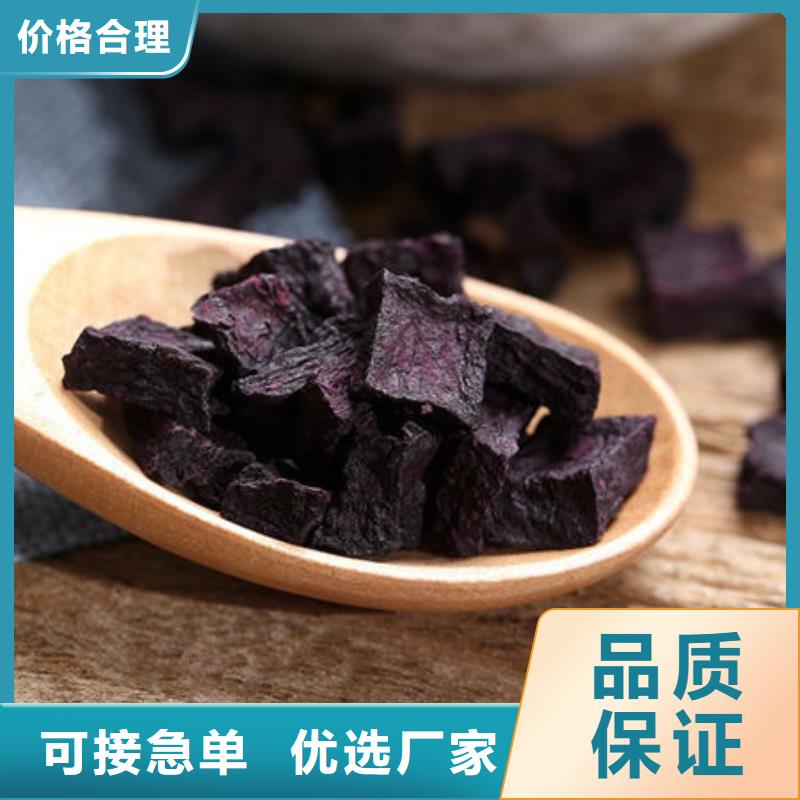 紫薯塊（紫薯熟丁）雜糧面