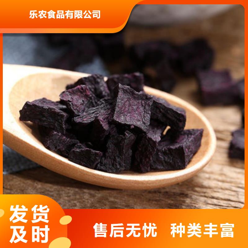 紫薯粒品類齊全