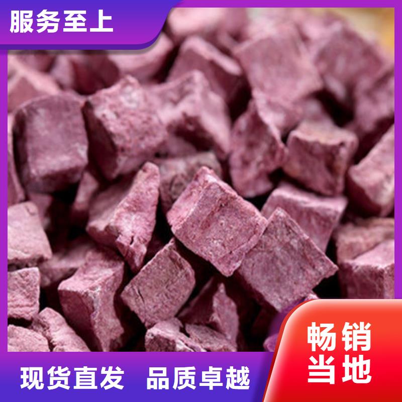 紫薯丁服务为先