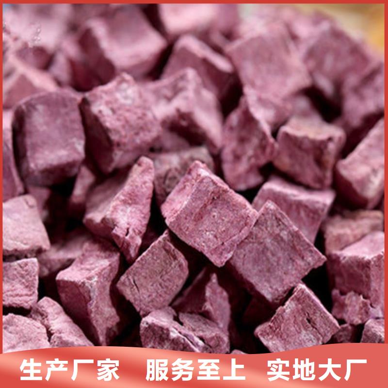 紫薯丁【羽衣甘藍粉】可零售可批發