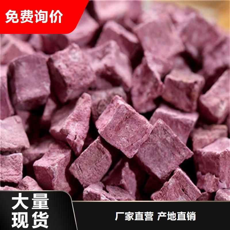 屯昌縣
紫紅薯丁質量可靠