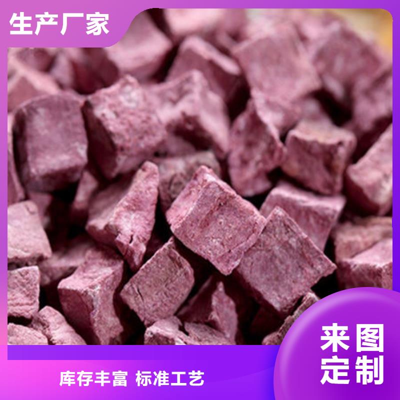 【紫薯丁】羽衣甘藍粉大廠家實力看得見