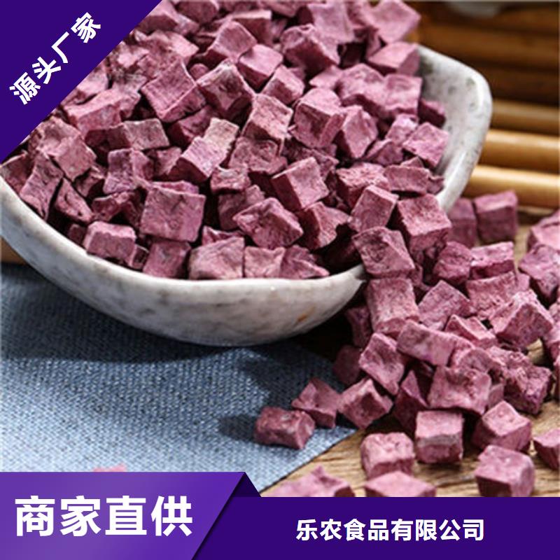 紫薯丁_紫薯粉源頭把關(guān)放心選購