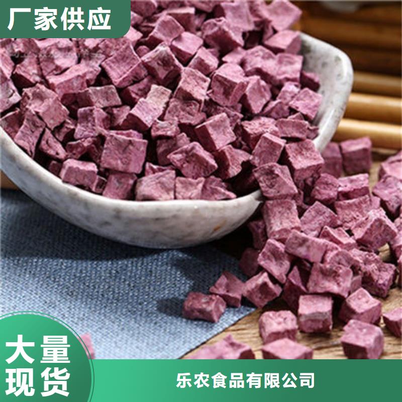 紫薯粒品牌廠家
