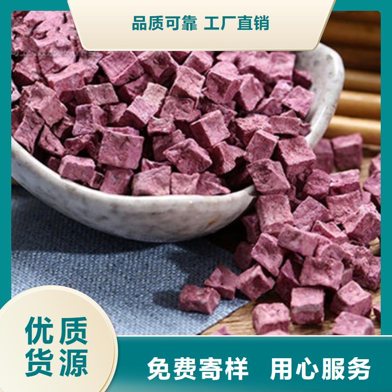紫地瓜丁生產廠家