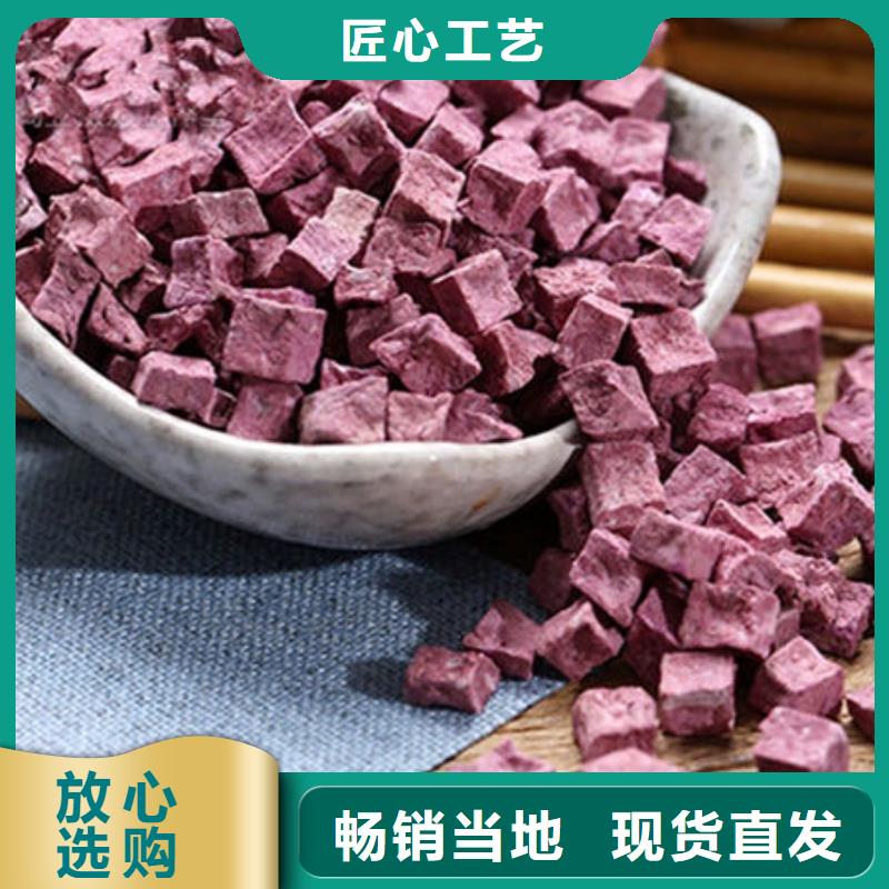 紫薯丁羽衣甘藍(lán)粉品質(zhì)保證實(shí)力見(jiàn)證