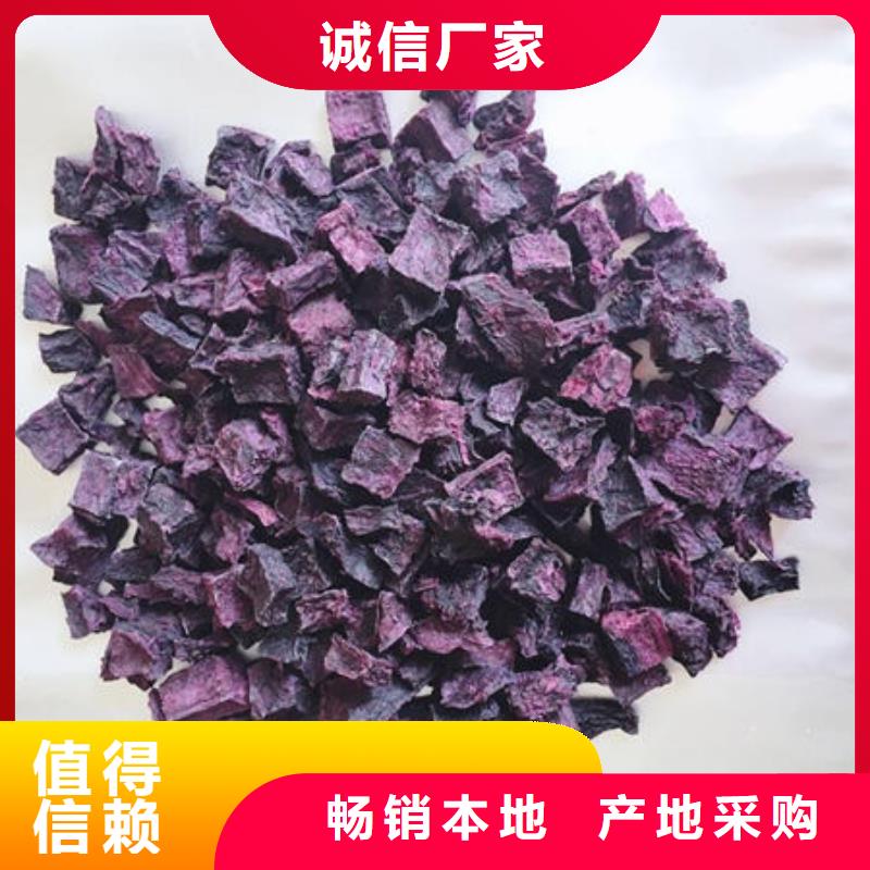 烘干紫薯丁
廠家