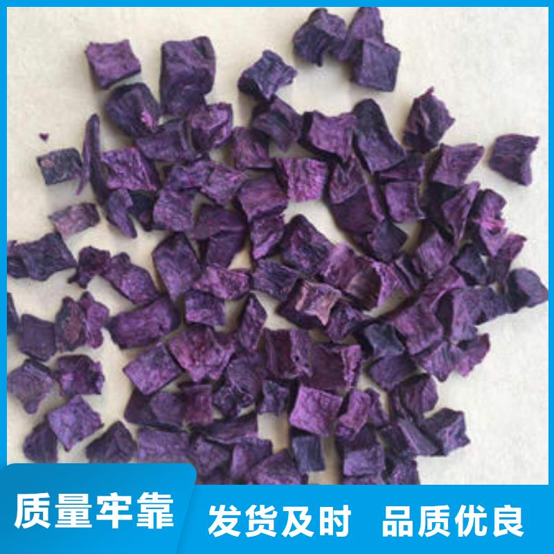 
紫甘薯丁
信賴