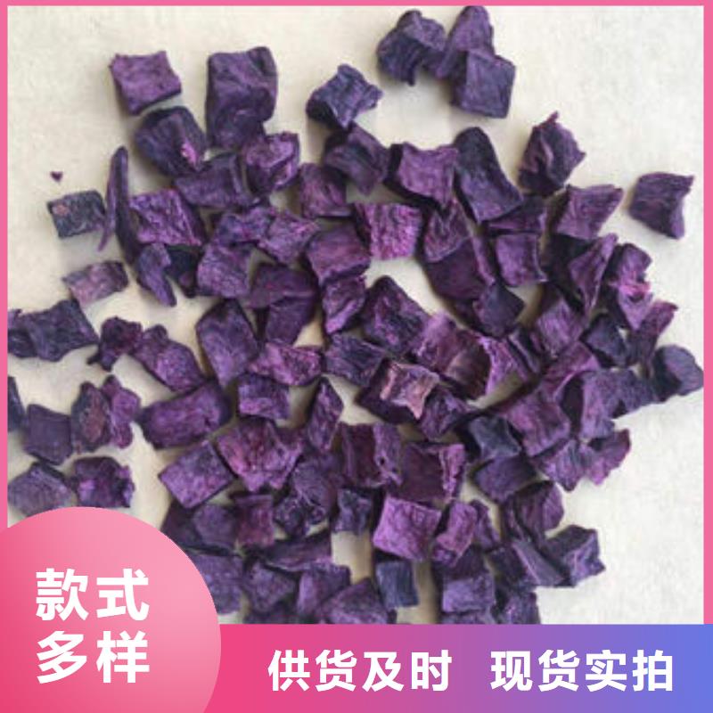紫薯丁（脫水紫薯顆粒）食用方法
