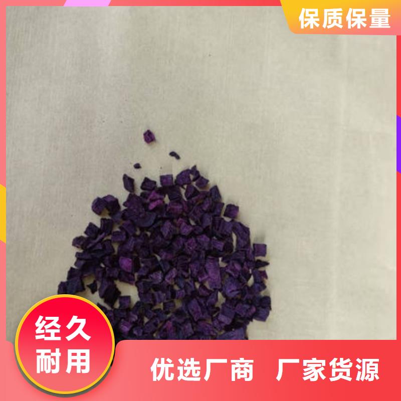 紫地瓜丁货源充足