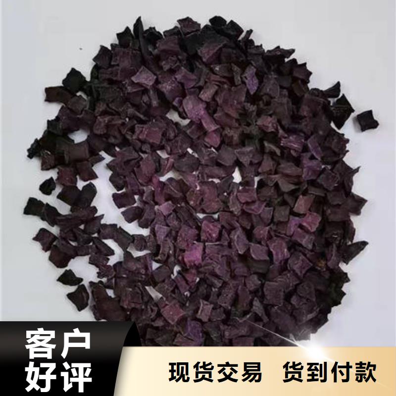 紫薯丁【羽衣甘藍粉】用心做好每一件產品