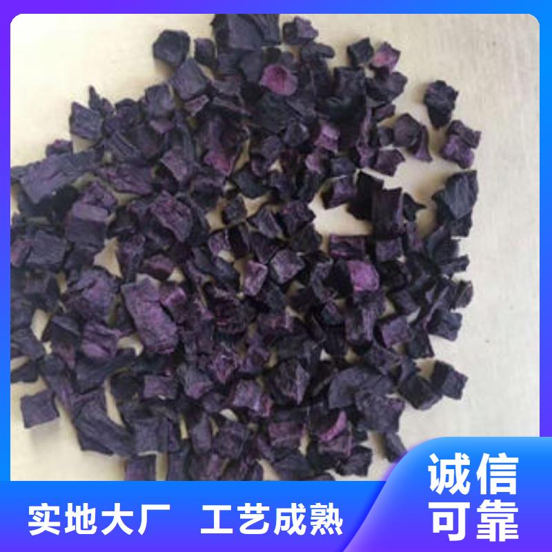 紫薯丁胡蘿卜丁實力雄厚品質保障