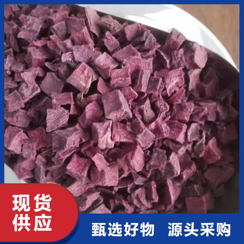 【紫薯丁】羽衣甘藍(lán)粉出廠價(jià)