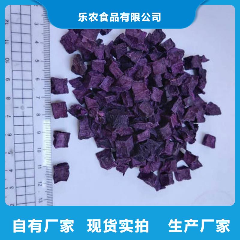 紫地瓜丁信賴