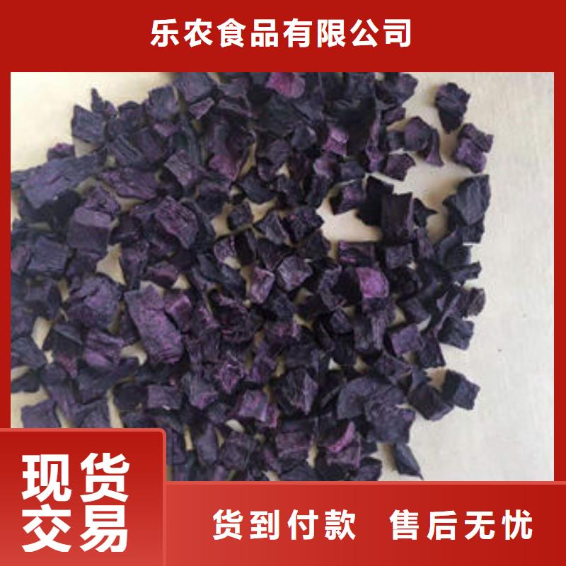 
紫紅薯丁質(zhì)量保證