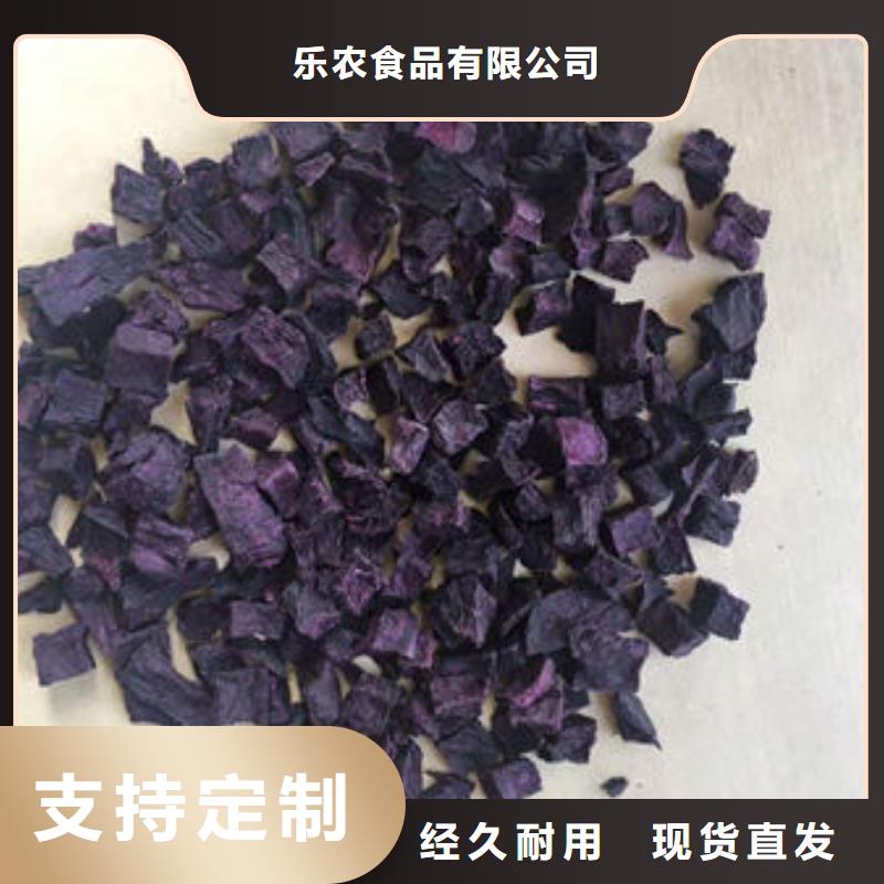 樂東縣脫水蔬菜紫薯熟丁有什么好處
