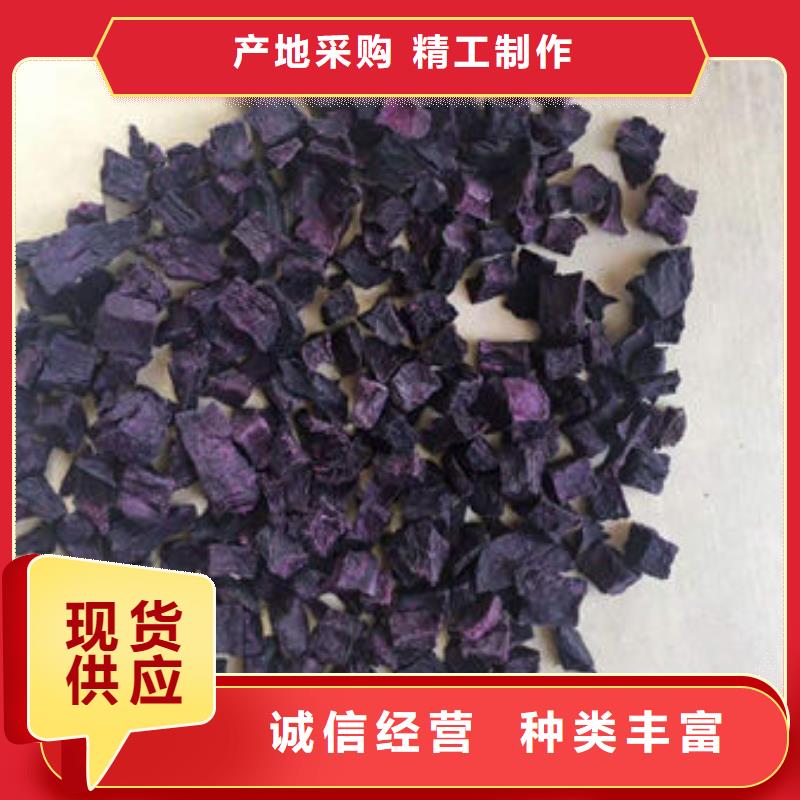 
紫紅薯丁信賴