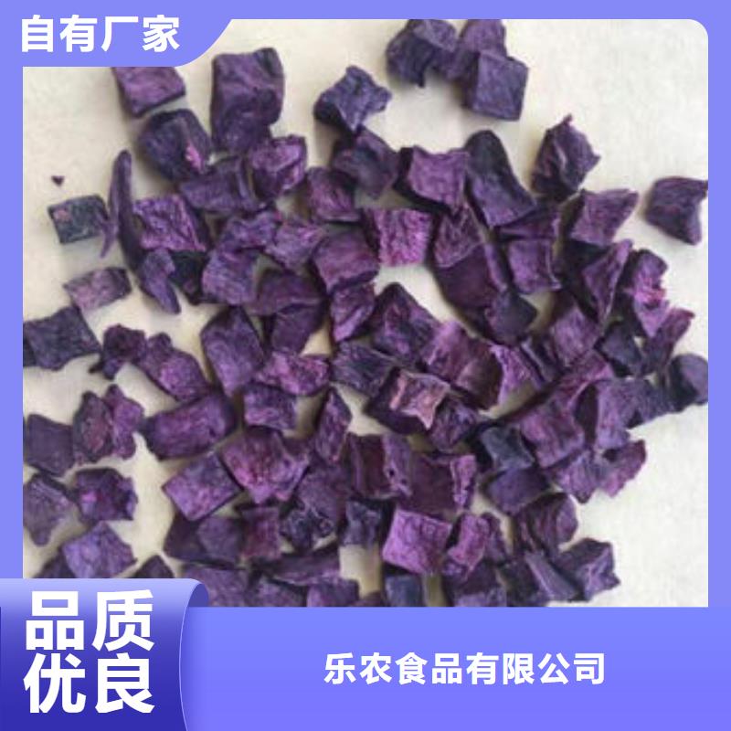 紫薯粒來電咨詢