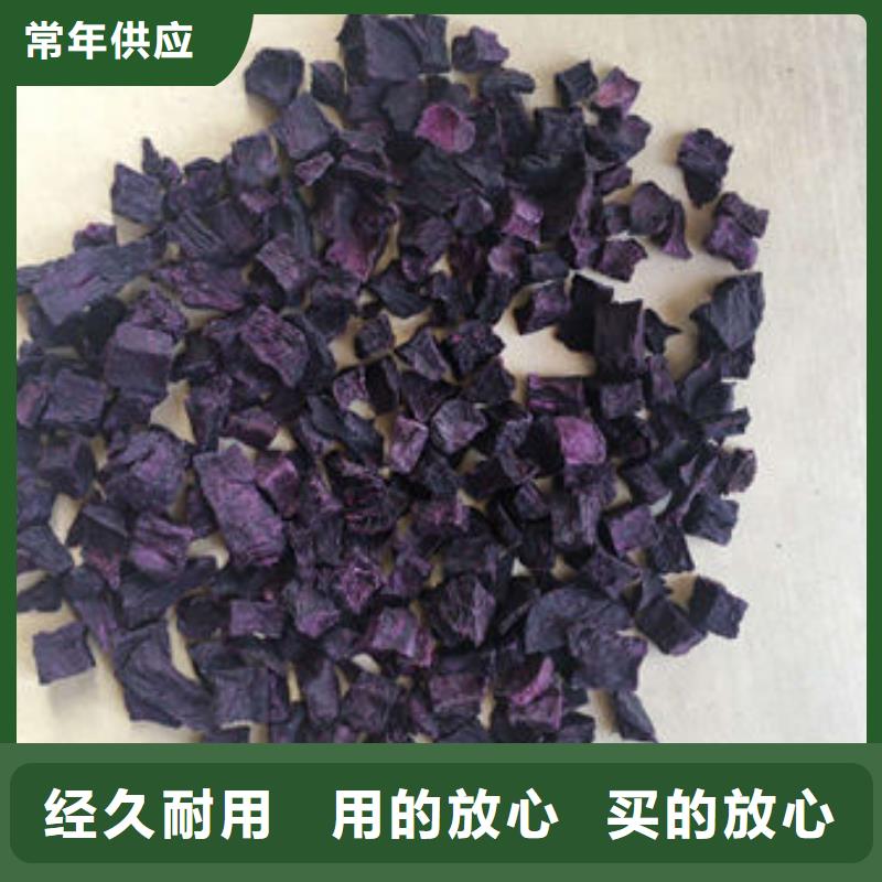 紫薯丁