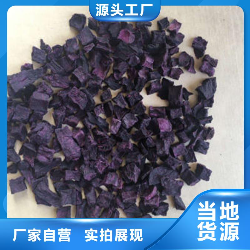 
紫甘薯丁
免費拿樣