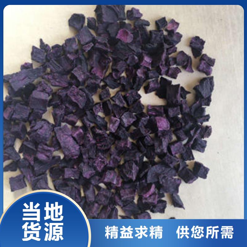 紫薯丁（脫水紫薯顆粒）供應(yīng)商