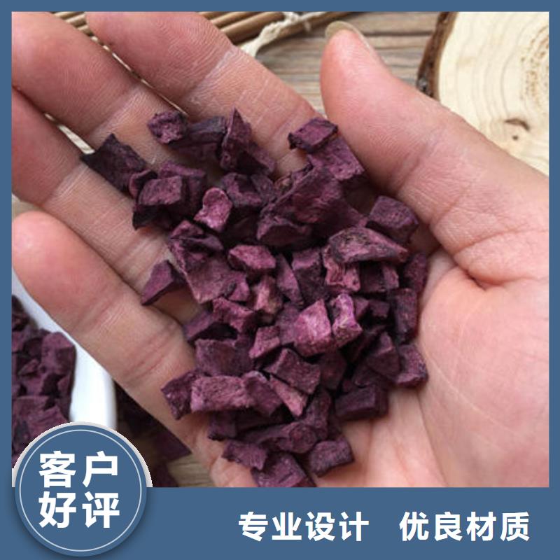 紫薯丁服务为先