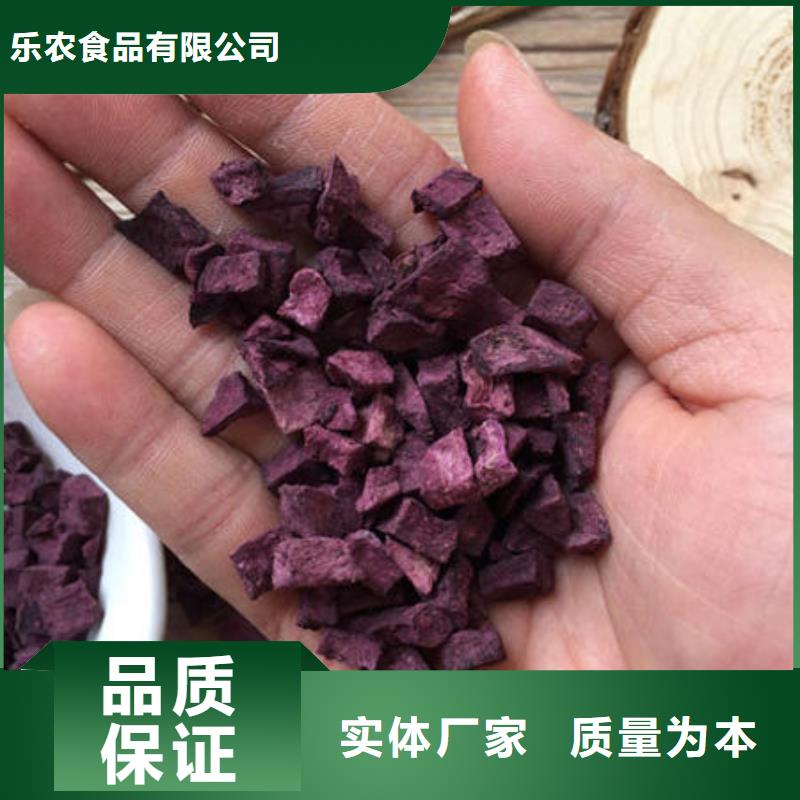 
紫紅薯丁貨真價實